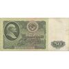اسکناس 50 روبل 1961 جمهوری سوسیالیستی - تک - VF30 - اتحاد جماهیر شوروی