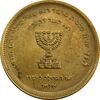 مدال برنز انجمن کلیمیان 1344 - EF45 - محمد رضا شاه