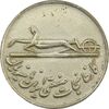 مدال کارخانجات ایران ناسیونال و یادبود امام علی (ع) 1337 - AU50 - محمد رضا شاه