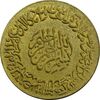 مدال برنز یادبود امام علی (ع) 1337 (بزرگ) ایوزیان - EF45 - محمد رضا شاه