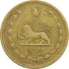سکه 50 دینار 1332 (باریک) - VF25 - محمد رضا شاه