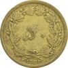 سکه 50 دینار 1332 (ضخیم) برنز - VF25 - محمد رضا شاه