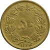 سکه 50 دینار 1334 برنز - VF30 - محمد رضا شاه