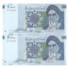 اسکناس 20000 ریال (حسینی - شیبانی) تصویر بزرگ - امضا بزرگ - جفت - UNC64 - جمهوری اسلامی