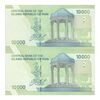 اسکناس 10000 ریال (طیب نیا- سیف) سری 27 - جفت - UNC64 - جمهوری اسلامی