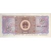 اسکناس 5 جیائو 1980 جمهوری خلق - تک - UNC63 - چین (ژونگوئو)