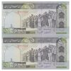 اسکناس 500 ریال (ایروانی - قاسمی) فیلیگران الله - شماره کوچک - جفت - UNC62 - جمهوری اسلامی