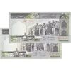 اسکناس 500 ریال (حسینی - شیبانی) شماره کوچک - جفت - UNC63 - جمهوری اسلامی