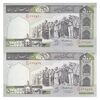 اسکناس 500 ریال (حسینی - شیبانی) شماره کوچک - جفت - UNC63 - جمهوری اسلامی