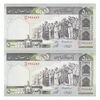 اسکناس 500 ریال (حسینی - شیبانی) شماره بزرگ - جفت - UNC63 - جمهوری اسلامی