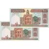 اسکناس 1000 ریال (ایروانی - قاسمی) فیلیگران الله - جفت - AU58 - جمهوری اسلامی