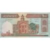 اسکناس 1000 ریال (نمازی - نوربخش) فیلیگران فهمیده - تک - AU55 - جمهوری اسلامی