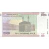 اسکناس 2000 ریال (حسینی - مظاهری) - تک - UNC63 - جمهوری اسلامی