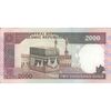 اسکناس 2000 ریال (ایروانی - قاسمی) - فیلیگران الله - شماره کوچک - تک - UNC61 - جمهوری اسلامی