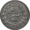 سکه شاهی 1341 صاحب زمان - MS61 - احمد شاه