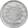 سکه ربعی 1332 دایره کوچک - MS62 - احمد شاه