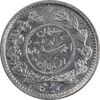 سکه ربعی 1332 دایره کوچک - MS62 - احمد شاه
