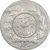 سکه ربعی 1343 دایره کوچک - MS62 - احمد شاه