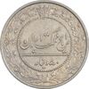 سکه 50 دینار 1307 نیکل - AU55 - رضا شاه