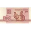 اسکناس 50 کوپک 1992 جمهوری - تک - UNC63 - بلاروس