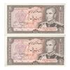 اسکناس 20 ریال (انصاری - مهران) ریال بسته - جفت - UNC62 - محمد رضا شاه