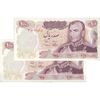 اسکناس 100 ریال 1350 - جفت - UNC62 - محمد رضا شاه