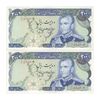 اسکناس 200 ریال (یگانه - مهران) - جفت - AU55 - محمد رضا شاه