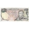اسکناس 500 ریال (انصاری - یگانه) - تک - AU58 - محمد رضا شاه