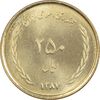 سکه 250 ریال 1387 - کتابخانه فیضیه - MS65 - جمهوری اسلامی
