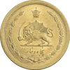 سکه 50 دینار 1351 برنز - MS65 - محمد رضا شاه