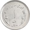 سکه 1 ریال 1359 قدس - آبکاری نیکل - AU - جمهوری اسلامی