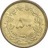 سکه 50 دینار 1336 برنز - MS63 - محمد رضا شاه