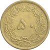 سکه 50 دینار 1316 برنز - EF40 - رضا شاه