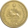سکه 50 دینار 1316 برنز - EF40 - رضا شاه