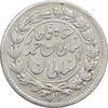 سکه ربعی 1330 دایره بزرگ - AU55 - احمد شاه