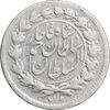 سکه ربعی 1329 دایره بزرگ - VF35 - احمد شاه