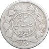سکه ربعی 1333 دایره کوچک - VF25 - احمد شاه