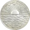 مدال نقره افتتاح آب 1334 - UNC - محمد رضا شاه