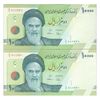 اسکناس 10000 ریال (طیب نیا- سیف) سری 27 - جفت - UNC63 - جمهوری اسلامی