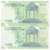 اسکناس 10000 ریال (دژپسند - همتی) - جفت - شماره قرینه - UNC64 - جمهوری اسلامی