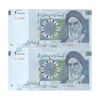 اسکناس 20000 ریال (حسینی - شیبانی) تصویر بزرگ - امضا بزرگ - جفت - UNC64 - جمهوری اسلامی