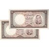اسکناس 20 ریال 1337 - جفت - AU58 - محمد رضا شاه