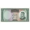 اسکناس 50 ریال 1341 - تاریخ کوچک - تک - UNC63 - محمد رضا شاه