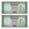 اسکناس 50 ریال (آموزگار - جهانشاهی) - جفت - UNC62 - محمد رضا شاه