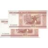اسکناس 50 روبل 2000 جمهوری - جفت - UNC63 - بلاروس