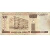 اسکناس 20 روبل 2000 جمهوری - تک - VF30 - بلاروس