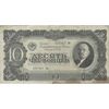 اسکناس 10 چرونتس (100 روبل) 1937 - تک - VF30 - اتحاد جماهیر شوروی