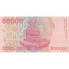 اسکناس 50000 دینار 1993 جمهوری - تک - UNC63 - کرواسی