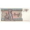 اسکناس 5 کیات بدون تاریخ (1997) جمهوری اتحادیه - تک - UNC63 - میانمار