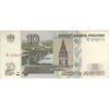 اسکناس 10 روبل 1997 فدراسیون - تک - EF40 - روسیه